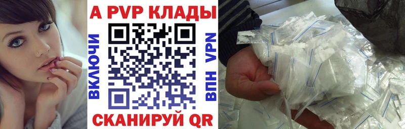 A PVP Соль  ссылка на мегу сайт  Новопавловск 