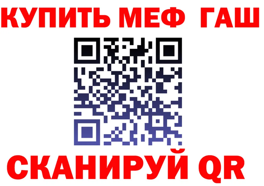 ГАШИШ Изолятор зеркало площадка мега Новопавловск
