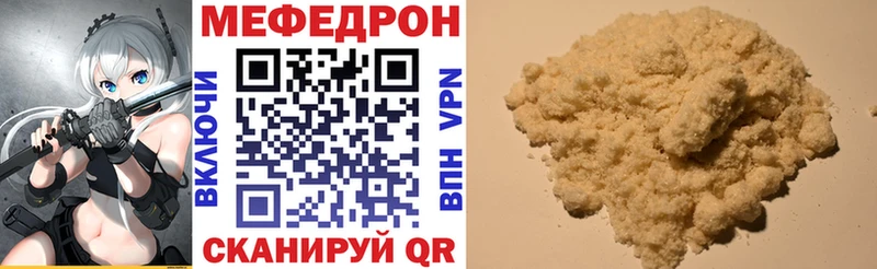 Меф мука  Новопавловск 