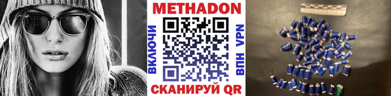 Метадон белоснежный Новопавловск